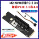 UECYXOPm2轉接板nvme轉pcie直播臺式副屏擴展板子固件筆記本外接顯卡M.2延長(cháng)線(xiàn)PCI-E4x轉換卡小4pin供電 M2轉PCIE【兼容pcie3.0和4.0】 筆記本外接顯卡需雷電接口