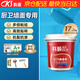 科順（CKS）防水涂料室內(nèi)毛坯房廚房衛(wèi)生間墻面地面剛性通用型材料K11