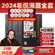 2025版倪海廈中醫(yī)書籍全套天紀人紀地紀原版視頻講稿講義紙質(zhì)教材自學中醫(yī)筆記資料大全 糾正全套24本+視頻U盤+軟件卡+13個辯證盤