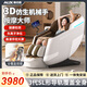 奧克斯2025新款G10按摩椅家用全身太空艙全自動智能電動按摩椅多功能零重力智能按摩老人沙發(fā)椅送禮禮物 【釉白臻享版】3D機(jī)芯+藍(lán)牙音樂+長導(dǎo)軌+電動伸縮