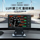 LUFI 三代XS汽車多功能OBD&GPS儀表水溫渦輪油溫表陀螺儀改裝新品 Lufi XS 儀表【簡體中文/英文】