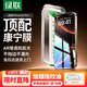綠聯(lián)【康寧玻璃膜】適用蘋果16Pro鋼化膜 iPhone16Pro手機膜全屏覆蓋防塵防摔防指紋高清膜無塵倉貼膜