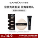 卡姿蘭（Carslan）雙貓粉底液遮瑕控油bb霜持久不易脫妝小奶貓夜貓油干皮粉底送女友 夜貓中小樣套組