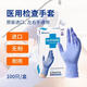 Medicom麥迪康一次性醫(yī)用手套乳膠橡膠丁腈手套牙科診所家務(wù)清潔美容洗碗檢查 【藍(lán)紫色丁腈】進(jìn)口服帖款100只/盒#1186 M