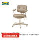 宜家（IKEA）阿勒夫耶原創(chuàng)復(fù)古辦公椅真皮電腦椅商務(wù)老板椅家用休閑椅 米黃色(真皮)
