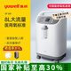 魚躍制氧機(jī)家用老人大流量孕婦吸氧氣機(jī)家庭造氧器醫(yī)用制氧機(jī) 【8L大流量】高流量氧療穩(wěn)定供氧8F-8W