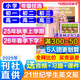 悅刊千秋【學(xué)年訂閱】21世紀英文報2025年/2026年二十一世紀英文報小學(xué)版/初中版/高中版TEENS 學(xué)生新聞時(shí)事閱讀理解提升英語(yǔ)外語(yǔ)報紙學(xué)校指定老師推薦 5人團/周投【25年秋上+26年春下學(xué)期