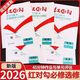 2026紅對勾 高一,高二科目自選 45分鐘作業(yè)與單元評估【去碼】 數學(xué)必修二（人教A） 高一.高二【正版速發(fā)】
