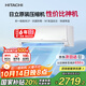 日立（HITACHI）白熊君DE1匹新1級能效10-17㎡制冷面積變頻冷暖空調掛機國家補貼原裝壓縮機RAK/C-DE09PHCPC