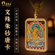 五臺山文殊五爺唐卡吊墜半手繪金榜題名毛衣鏈上岸護(hù)身符項鏈父親節(jié)禮物 藏式編繩文殊唐卡