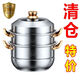 京營(yíng)蒸鍋316L不銹鋼煮家用加厚多層大容量蒸籠三層專用鍋湯鍋 26CM普通小湯鍋 26cm
