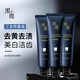 黑尊美白牙膏清新口氣無氟去黃煙漬亮白潔凈減少牙垢牙漬男女專用 3支特惠裝