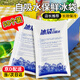 龍覘戶外冰袋免注水自吸水凝膠航空冰袋海鮮食品冷鏈保鮮可重復(fù)使用 180ML【50個(gè)裝】