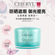 cheryl阿古屋珍珠素顏霜50g防曬隔離遮瑕三合一女生生日禮物