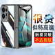 歐格迪 適用oppo findn2手機殼Find N2透明保護套折疊屏全包超薄防摔 Find N2【炫黑色】高清款丨殼膜一體