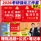 2026李永樂考研數(shù)學(xué)復(fù)習(xí)全書綜合提高篇+基礎(chǔ)過關(guān)660題+歷年真題全精解析提高篇 考研數(shù)學(xué)一數(shù)學(xué)二數(shù)學(xué)三 自選 復(fù)習(xí)全書+330題+歷年真題【數(shù)學(xué)二提高篇】