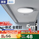 惠普全光譜護(hù)眼三防吸頂燈led超薄臥室廚衛(wèi)陽臺(tái)走廊過道中山包安裝