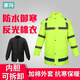 豪瑪 冬季反光棉服 反光安全服套裝交通環(huán)衛反光棉大衣防寒施工騎行夜間反光服可定制套裝 300D反光棉衣-熒光綠 3XL