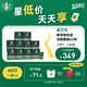 星巴克（Starbucks）0糖0脂即享黑咖啡 精萃咖啡液濃醇黑咖25ml*60杯冷熱秒溶