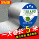 HAOALL防水膠帶補(bǔ)漏陽光房樓頂屋頂面丁基膠防水卷材自粘止漏王彩鋼瓦貼 50厘米寬*5米【高粘加厚升級】 四季皆用