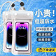 八海鳥手機(jī)防水袋漂流可觸屏帶氣囊防摔游泳旅游溫泉水下外賣騎手掛繩