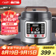 半球（PESKOE）電壓力鍋13升大容量電高壓鍋電飯鍋電飯煲酒店飯店食堂煮飯鍋煲湯