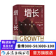 智慧宮叢書(shū)026 增長(cháng)：從細菌到帝國 社會(huì )科學(xué)總論 能源人口城市工業(yè)增長(cháng)研究 世界史科普新知 后浪正版