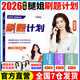 當當腿姐陸寓豐2026考研政治全家桶沖刺背誦手冊+考點(diǎn)清單+刷題計劃+沖刺8+4套卷肖秀榮徐濤 6月發(fā)貨】2026腿姐刷題計劃