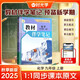 【時(shí)光學(xué)】25秋教材伴學(xué)筆記九年級(jí)化學(xué)上冊(cè)人教版 初中三教材同步教材筆記課堂筆記隨堂筆記課本教材全解同步課堂預(yù)復(fù)習(xí)