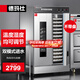 德瑪仕（DEMASHI）商用發(fā)酵箱醒發(fā)箱商用全自動面包饅頭發(fā)酵機不銹鋼恒溫發(fā)酵柜FJX-26