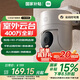 小米室外攝像頭CW300 家用監控器360度無(wú)死角帶夜視400萬(wàn)像素手機遠程全彩夜視防塵防水雙向語(yǔ)音