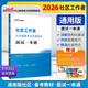 中公社區工作者考試2026社區工作者招聘考試教材用書(shū)網(wǎng)格員社區專(zhuān)職社招社工面試應試社會(huì )招考：面試一本通