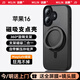 謎麟 【京倉(cāng)發(fā)貨】適用蘋果16ProMax手機(jī)殼旋轉(zhuǎn)支架磁吸iPhone16Pro保護(hù)殼磨砂透明防摔16保護(hù)套Plus殼 蘋果16【磨砂黑+360°旋轉(zhuǎn)支架】