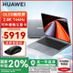 華為MateBook GT14 國家補貼 筆記本電腦 2025新款 Linux系統 觸屏高性能手提辦公游戲本 灰丨Ultra5-125H 32G+1T 店鋪預裝Windows版本【未激活】