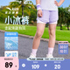 安踏兒童褲子短褲女童裝25年夏季跑訓(xùn)疾飛速干透氣學(xué)生跑步運(yùn)動(dòng)小冰褲 冷凝紫/滿(mǎn)印-3 130