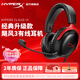 極度未知（HYPERX）颶風(fēng)2颶風(fēng)3系列電競游戲耳機(jī)頭戴式 fps吃雞耳麥降噪麥克風(fēng) 原金士頓cloud2電競耳機(jī) 颶風(fēng)3-黑紅【DTS音效丨性能升級】