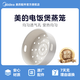 美的美的電飯煲蒸籠配件蒸格蒸架蒸屜扣耳提手原廠(chǎng)聚能釜用 蒸籠3L帶扣手(197*66mm)