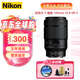 尼康（Nikon）尼克爾Z卡口微單鏡頭 Z5 Z7 Z6II Z7II Z8 Z9 Z系列 Z 105mm f/2.8 VR S微距鏡頭
