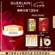 嬌蘭（Guerlain）帝皇蜂姿亮白修護淡斑霜蜂光霜50ml美白面霜護膚七夕情人節禮物