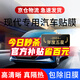 量美適用于現(xiàn)代伊蘭特朗動(dòng)途勝名圖瑞納領(lǐng)動(dòng)悅動(dòng)ix2535汽車貼膜全車膜 現(xiàn)代專用L系全車膜