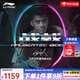 李寧（LI-NING）羽毛球拍戰(zhàn)戟8000全碳素纖維專(zhuān)業(yè)控制羽毛球拍單拍傅海峰同款 戰(zhàn)戟8000【4U】 青玉藍(lán)熒光耀粉