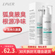 萊薇爾（LAVER）狐臭噴霧 止汗露狐臭凈 止汗祛狐臭專用腋下除去腋臭根源女士男士 腋下凈味水噴劑50ml