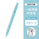 樂(lè )普升（LPS）樂(lè )維中性筆肖邦6801按動(dòng)式可替換筆芯0.5黑色簽字筆水筆大容量黑筆學(xué)生水性考試刷題筆波塞冬藍