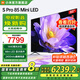 小米電視 S Pro 85英寸 Mini LED 2400nits 1440分區(qū) 4GB+64GB 家電國(guó)家補(bǔ)貼 液晶電視機(jī)L85MA-SM 85英寸