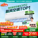 海信（Hisense）1.5匹空調(diào)掛機(jī)10年整機(jī)包修【林更新同款】新風(fēng)空調(diào)X3Pro 國補(bǔ)20%增氧新風(fēng)AI省電臥室冷暖0元安裝 大1.5匹 一級能效 35GW/X300Pro