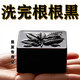 國藥匠心【頭發(fā)自然黑】白發(fā)變黑發(fā)首烏黑靈芝烏黑發(fā)皂烏斯曼草 三盒】局部白-輕度白發(fā)-一療程