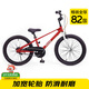 優(yōu)貝（RoyalBaby）青少年自行車(chē)男女童車(chē)腳踏車(chē)山地車(chē) 9歲兒童適用 表演車(chē)20寸 紅色