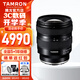 騰龍（Tamron）20-40mm鏡頭全畫幅e卡口變焦風光視頻微單鏡頭2040 20-40mm索尼E卡口 官方標配【送騰龍原裝UV+高檔清潔套裝】