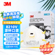 3M 8210防塵口罩N95罩杯形防顆粒物飛沫粉塵編織頭帶式工業(yè)口罩 8210V帶閥頭戴口罩-10只（1盒）