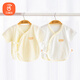 貝瑞加（Babyprints）嬰兒半背衣2件裝新生兒和尚服男女寶寶夏季純棉短袖上衣薄款 黃59
